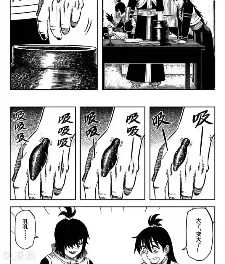暴走武林学园第17话1 就这么一伞下去