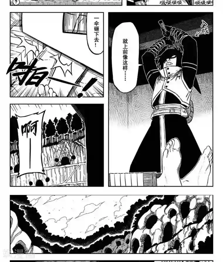 暴走武林学园第17话1 就这么一伞下去