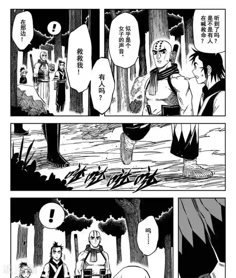 暴走武林学园第17话2 伞剑又见伞剑