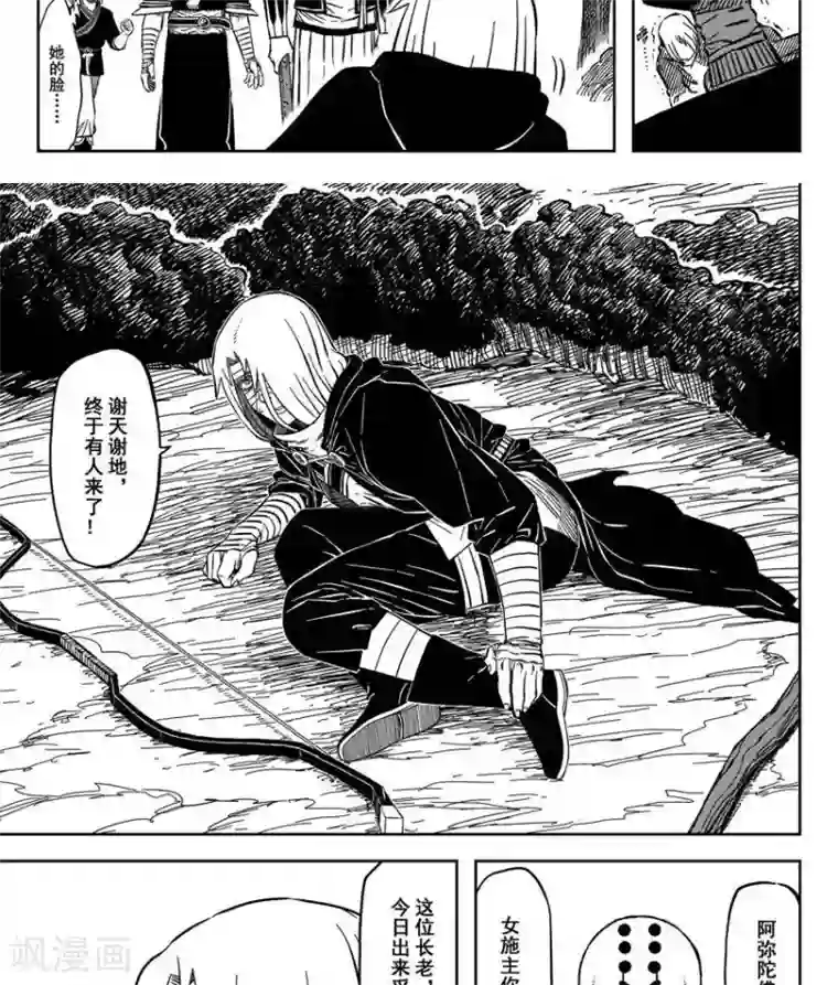 暴走武林学园第17话2 伞剑又见伞剑