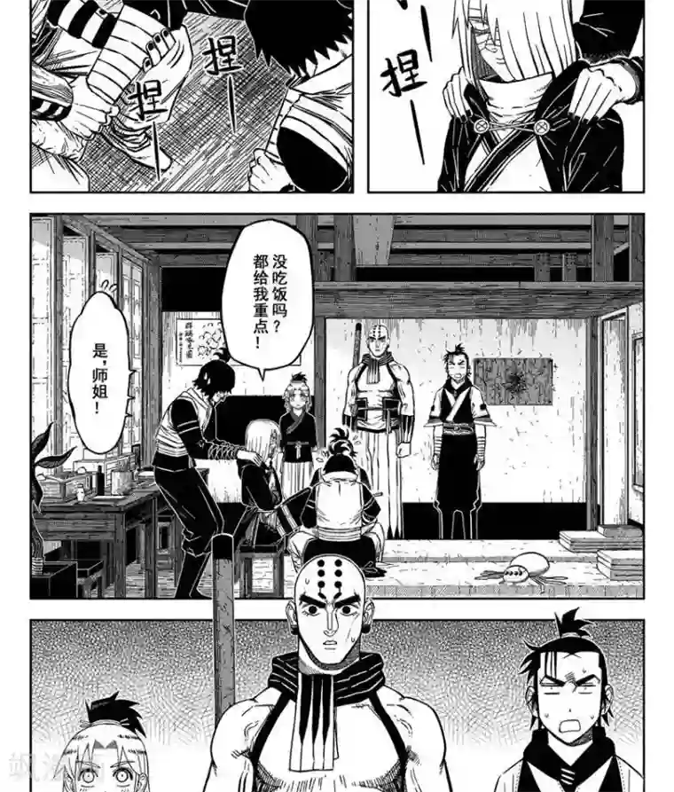 暴走武林学园第17话2 伞剑又见伞剑