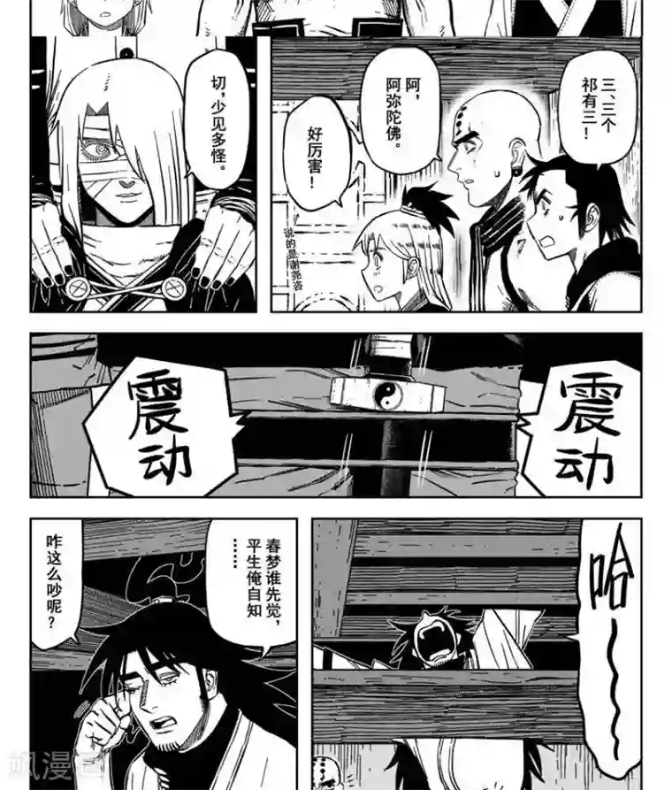 暴走武林学园第17话2 伞剑又见伞剑