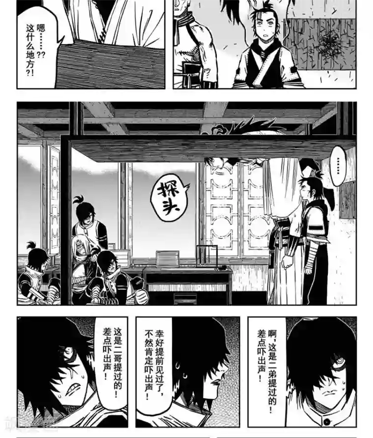 暴走武林学园第17话2 伞剑又见伞剑