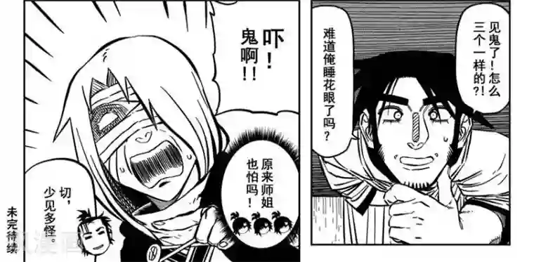 暴走武林学园第17话2 伞剑又见伞剑