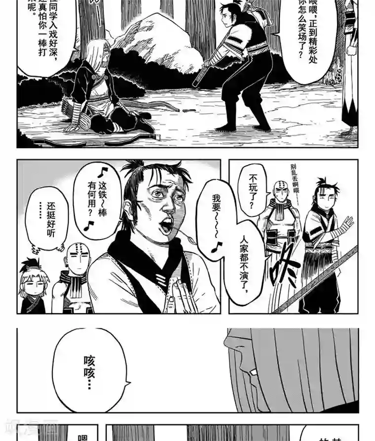 暴走武林学园第17话2 伞剑又见伞剑