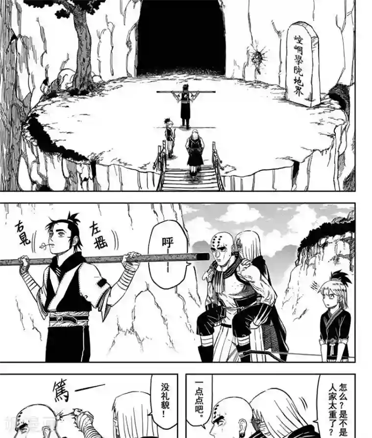 暴走武林学园第17话2 伞剑又见伞剑