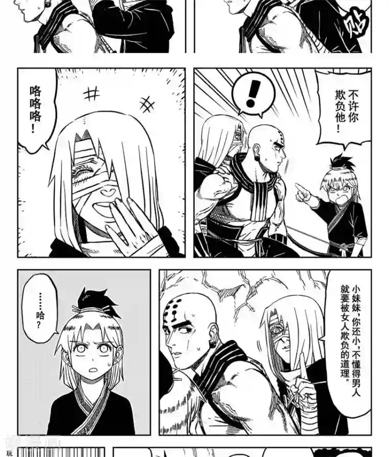 暴走武林学园第17话2 伞剑又见伞剑