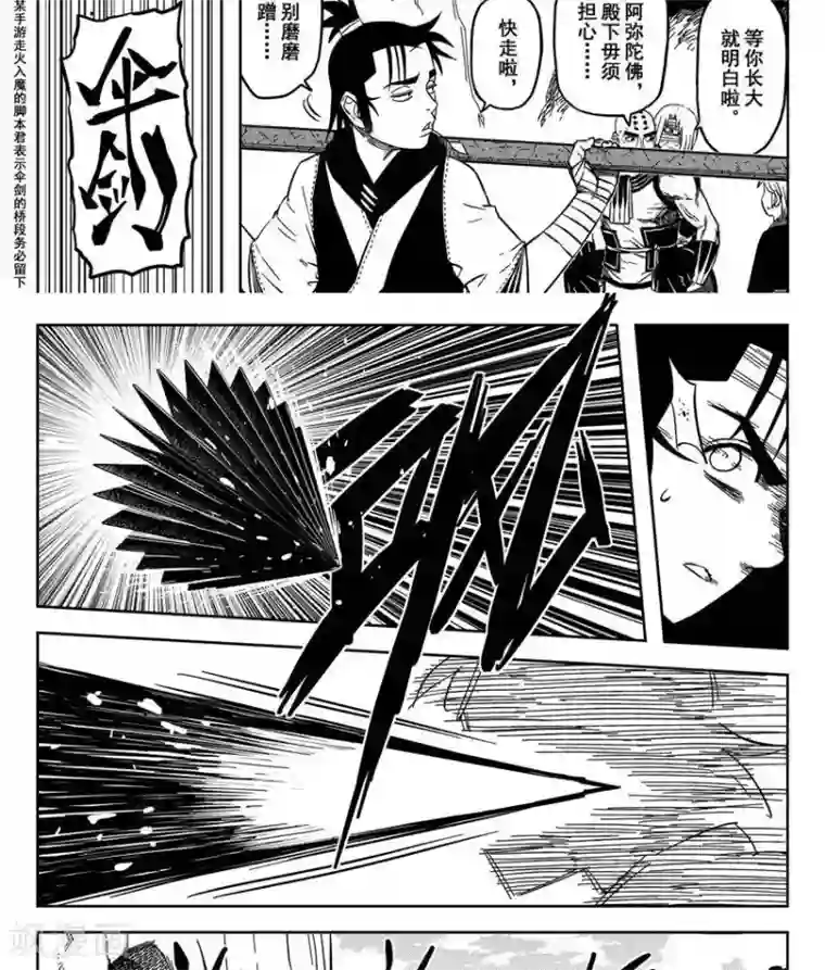暴走武林学园第17话2 伞剑又见伞剑