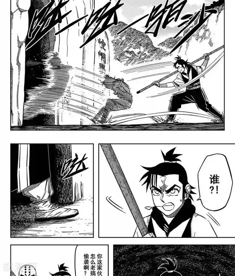 暴走武林学园第17话2 伞剑又见伞剑