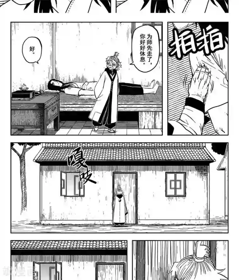 暴走武林学园第17话3 女人不强怎么保护男人