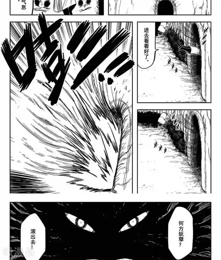 暴走武林学园第17话3 女人不强怎么保护男人