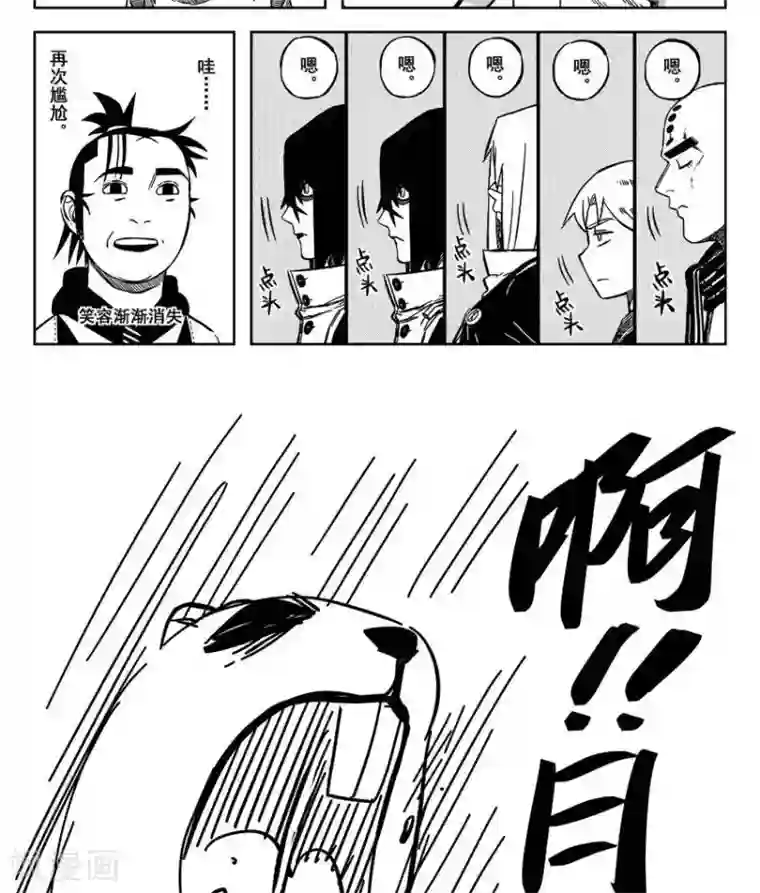 暴走武林学园第17话4 你可不是君子