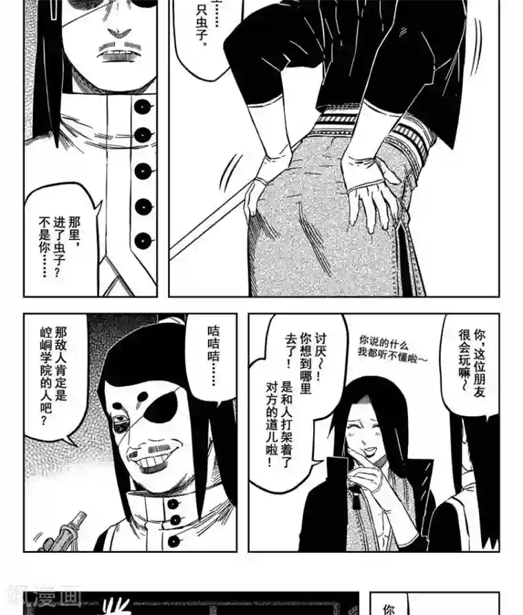 暴走武林学园第17话4 你可不是君子