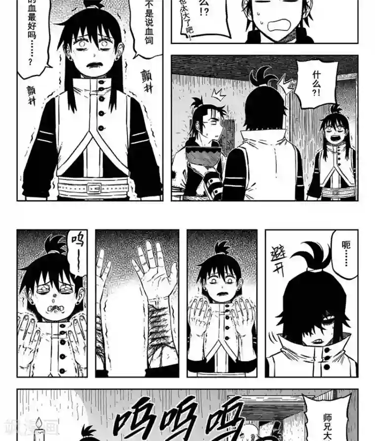 暴走武林学园第17话4 你可不是君子