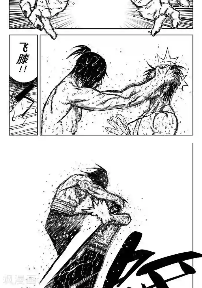 暴走武林学园第17话5 你们都是变态