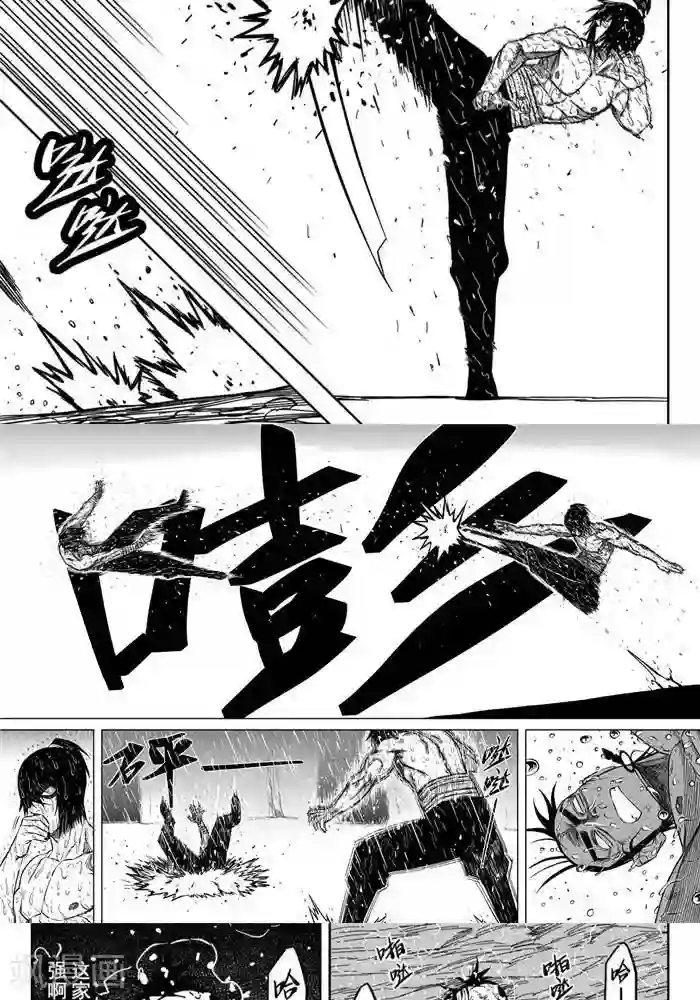 暴走武林学园第17话5 你们都是变态