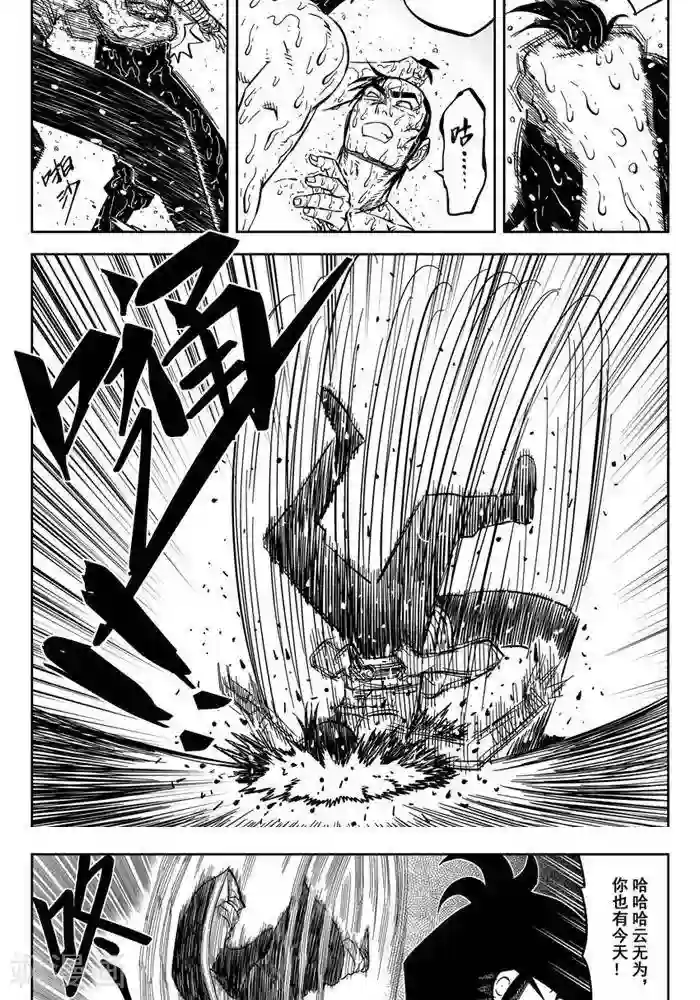 暴走武林学园第17话5 你们都是变态