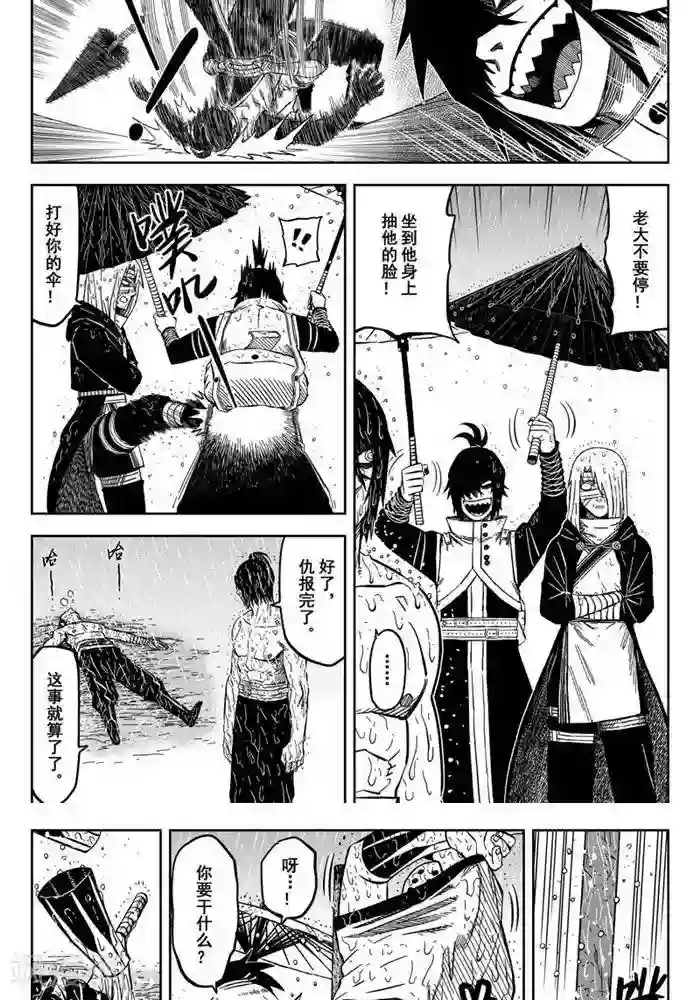 暴走武林学园第17话5 你们都是变态