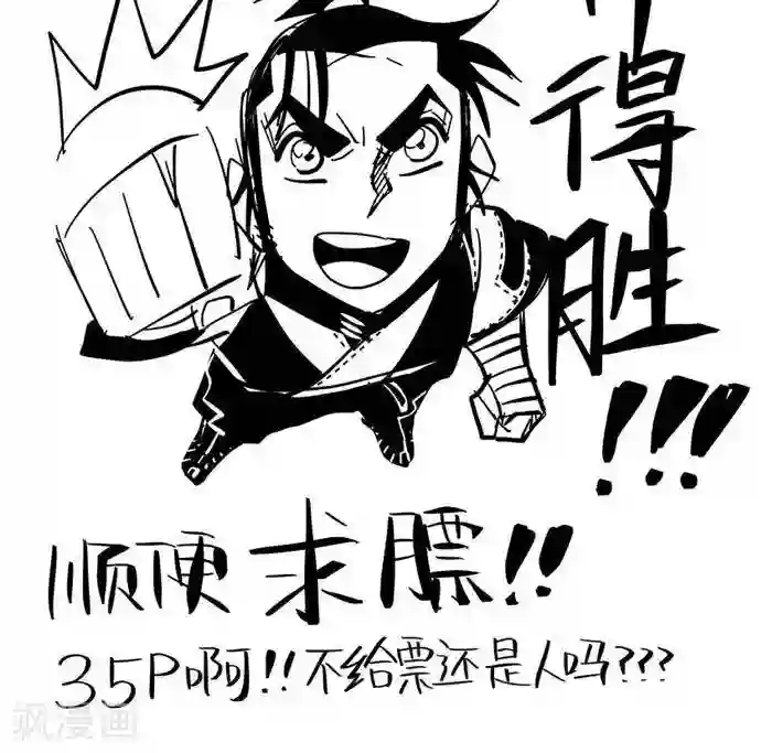 暴走武林学园第17话5 你们都是变态