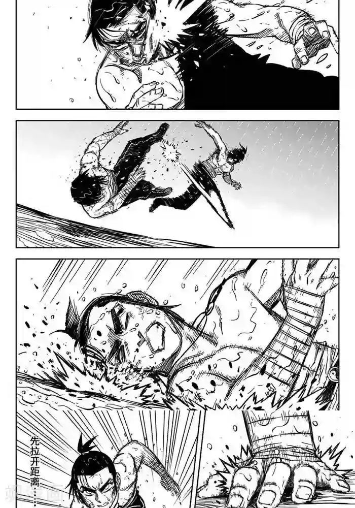 暴走武林学园第17话5 你们都是变态