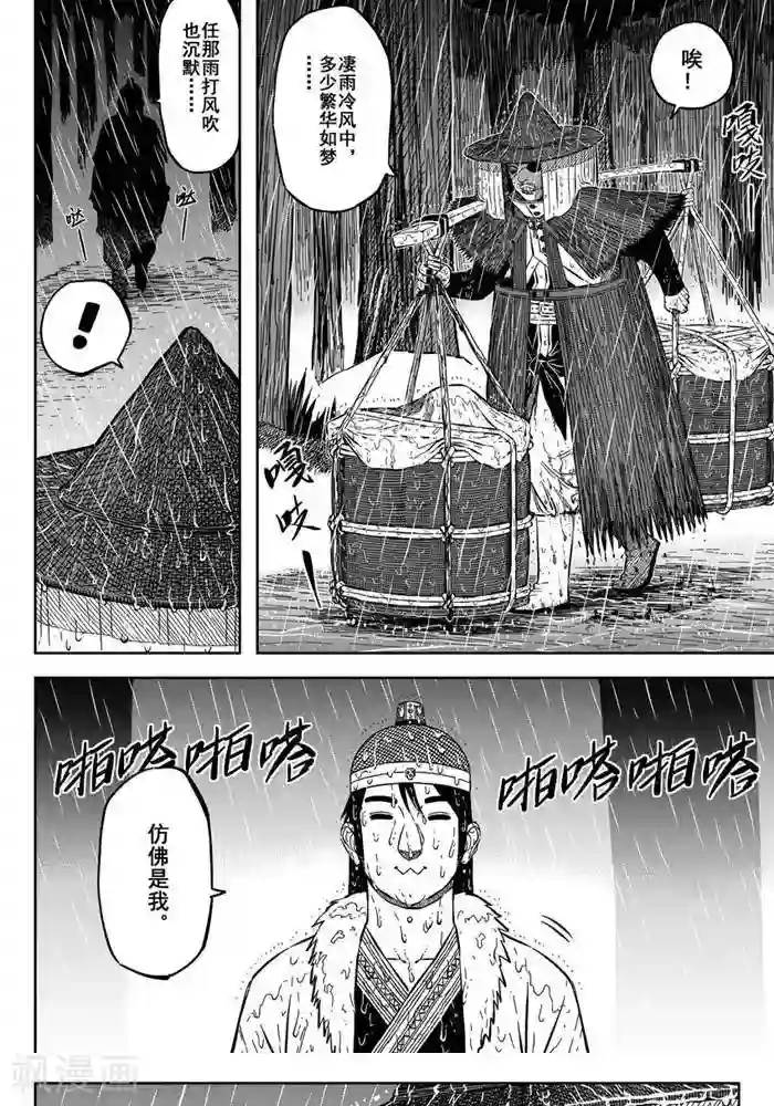 暴走武林学园第18话1 他对我很重要