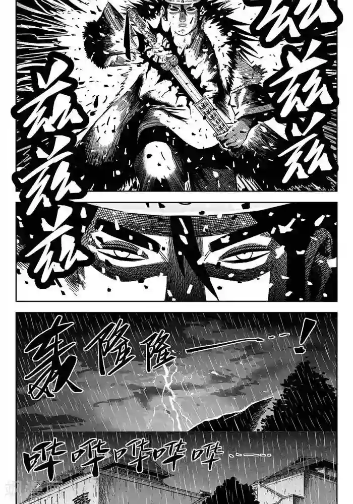 暴走武林学园第18话1 他对我很重要