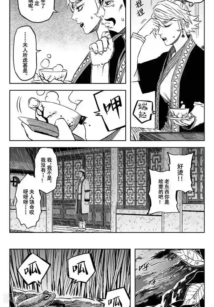 暴走武林学园第18话1 他对我很重要