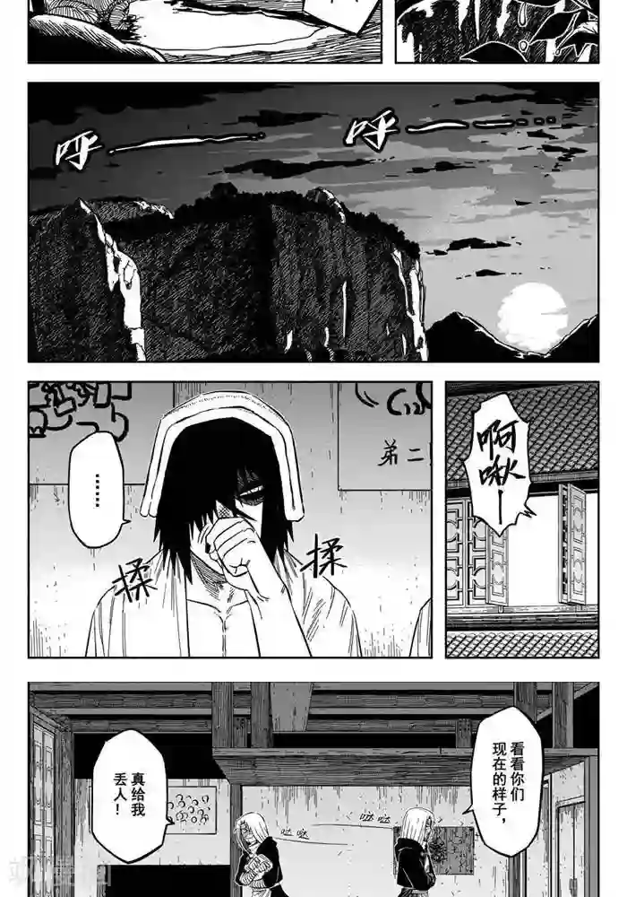 暴走武林学园第18话1 他对我很重要