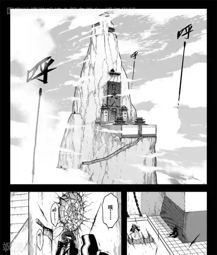 暴走武林学园第18话2 我还是不会去