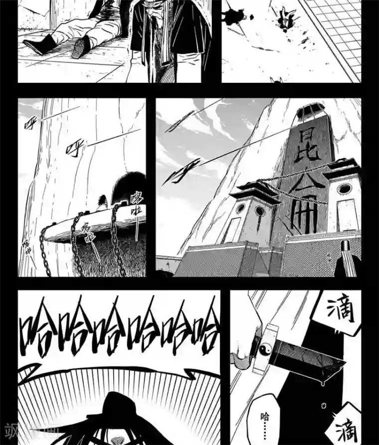 暴走武林学园第18话2 我还是不会去