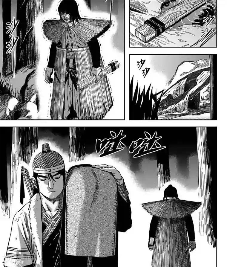 暴走武林学园第18话2 我还是不会去