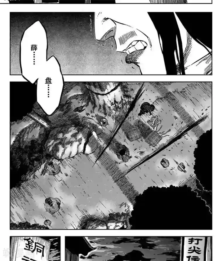 暴走武林学园第18话2 我还是不会去