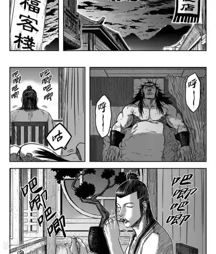 鲤鱼吸水的技巧的6大方法第18话2 我还是不会去