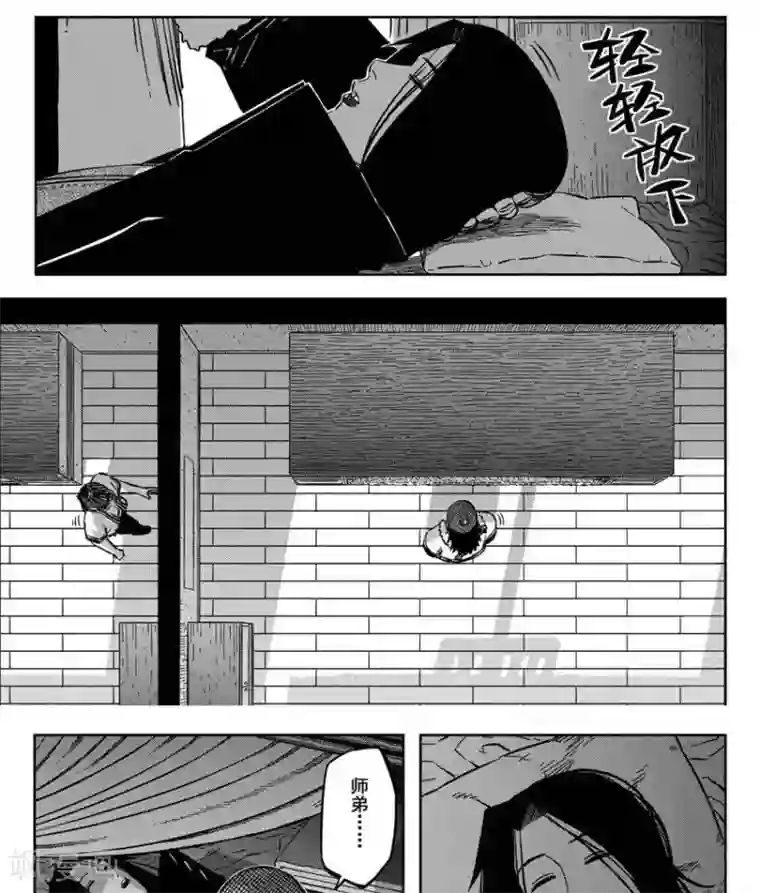 暴走武林学园第18话2 我还是不会去