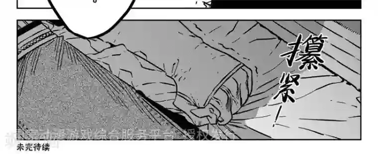 鲤鱼吸水的技巧的6大方法第18话2 我还是不会去