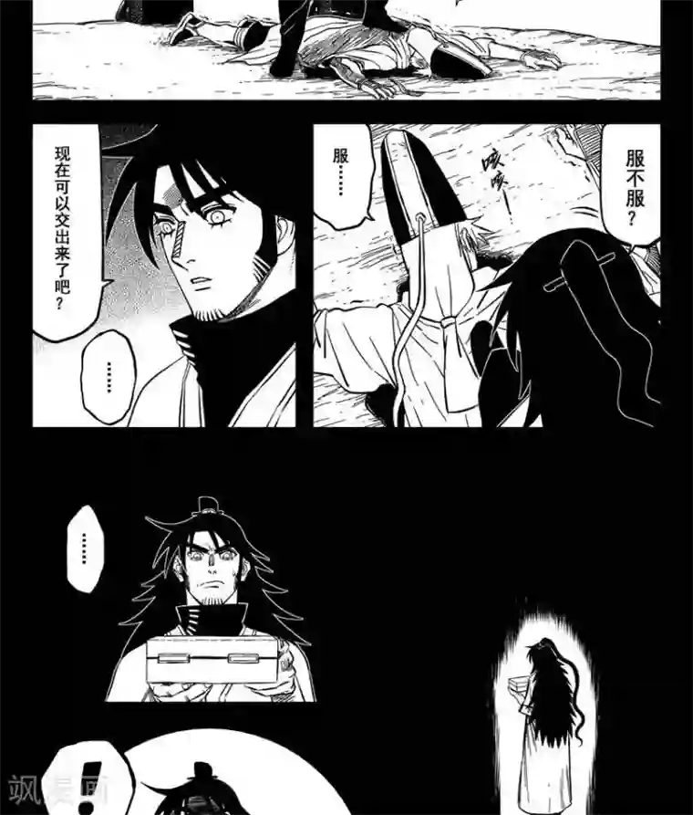 暴走武林学园第18话2 我还是不会去