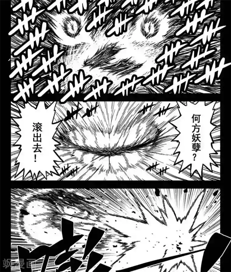 暴走武林学园第18话2 我还是不会去