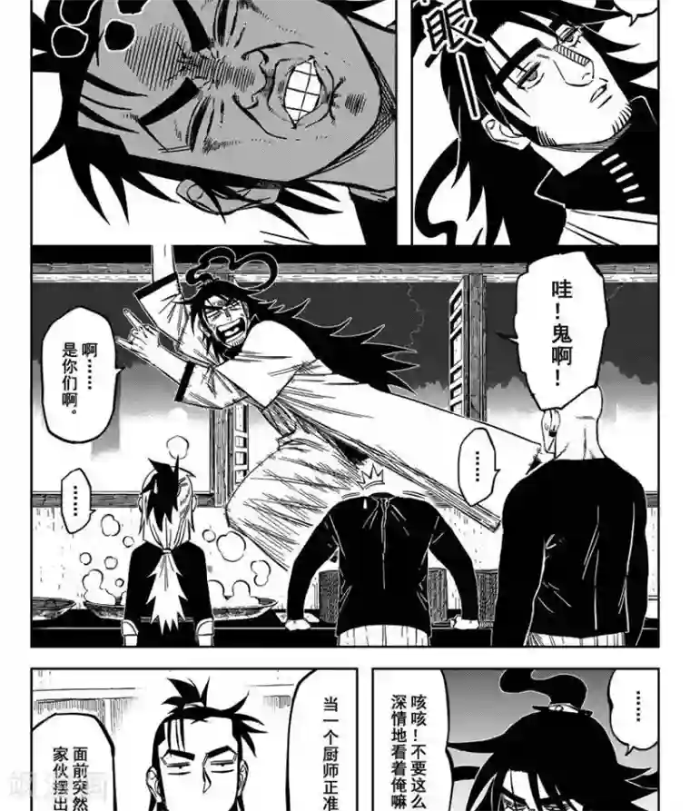 暴走武林学园第18话2 我还是不会去