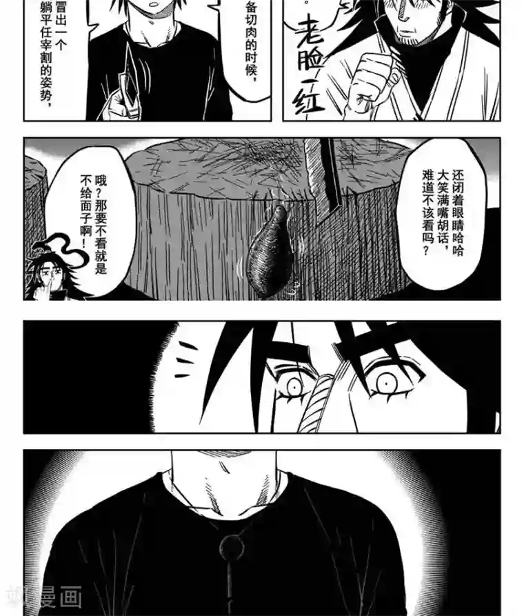 鲤鱼吸水的技巧的6大方法第18话2 我还是不会去