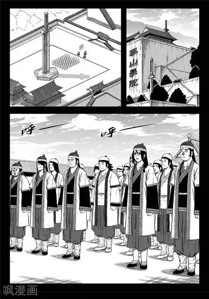 暴走武林学园第18话3 摆脱你的纠缠