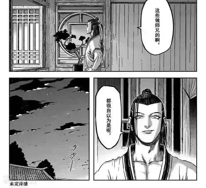 暴走武林学园第18话3 摆脱你的纠缠