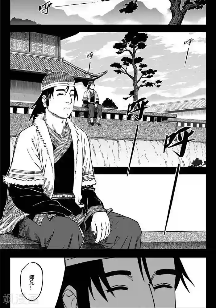 暴走武林学园第18话3 摆脱你的纠缠