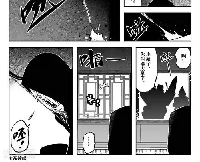 暴走武林学园第18话4 我也有我的责任