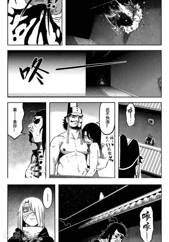 暴走武林学园第18话5 都是可怜人