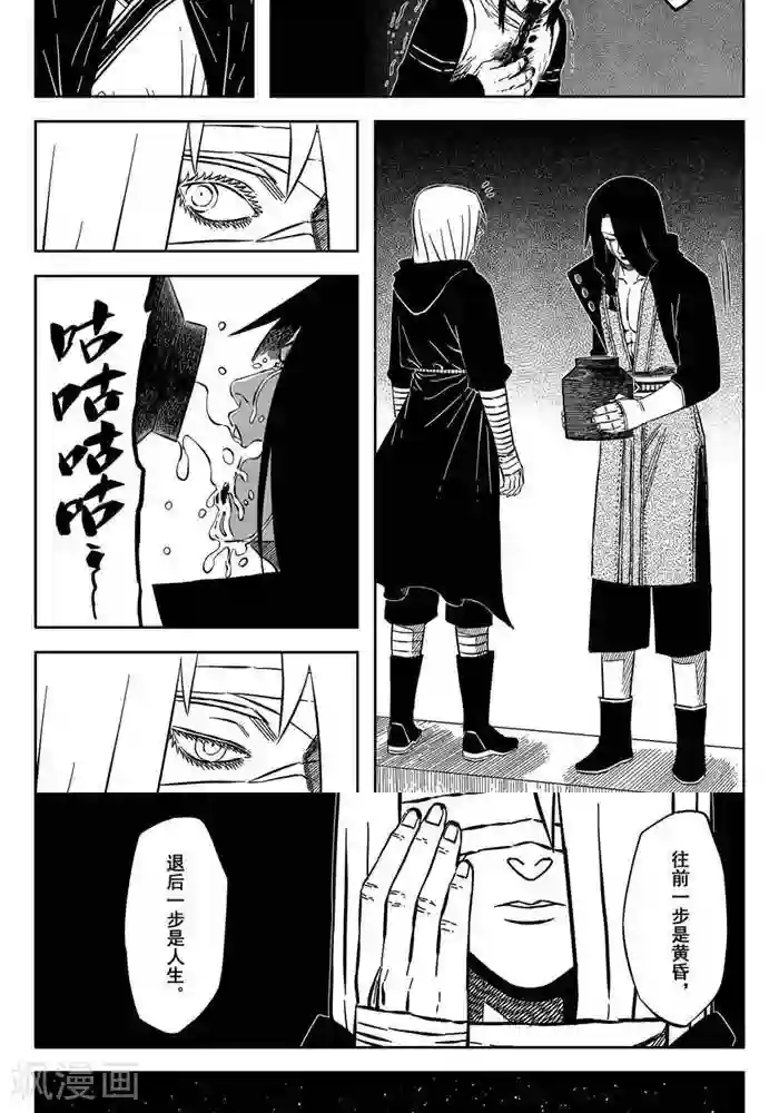 暴走武林学园第18话5 都是可怜人