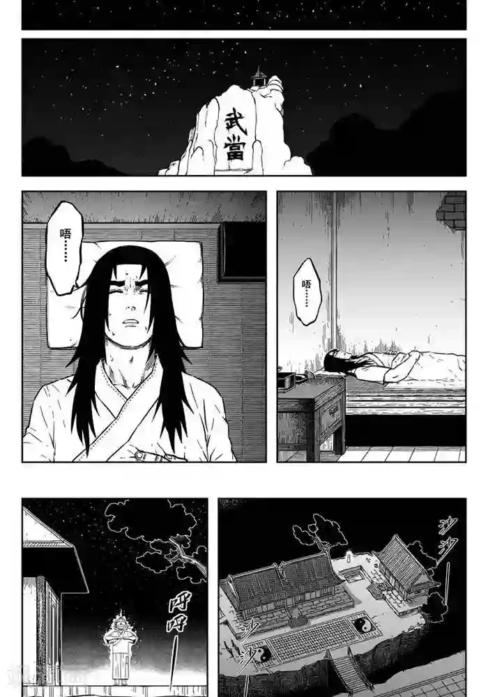 暴走武林学园第18话5 都是可怜人