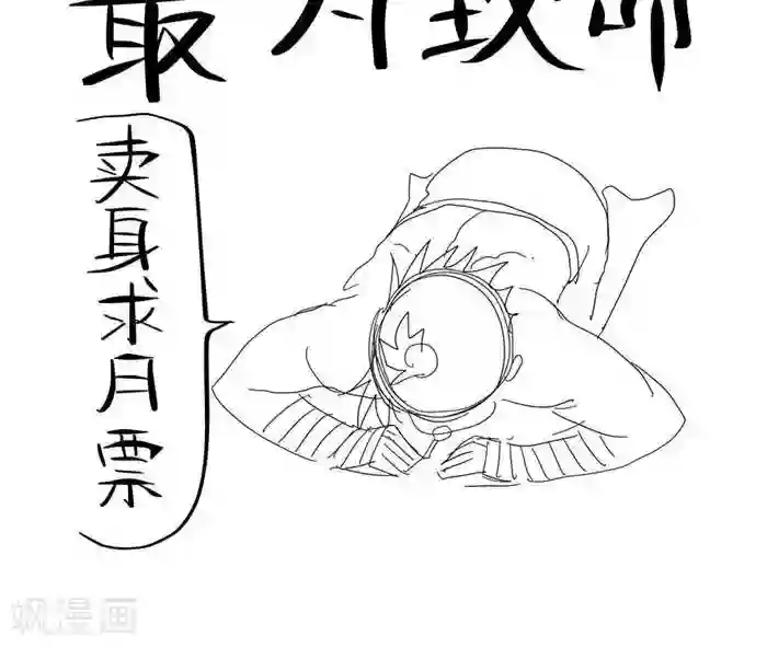 暴走武林学园第18话5 都是可怜人