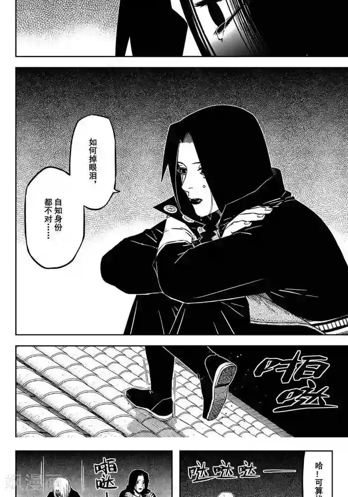 暴走武林学园第18话5 都是可怜人