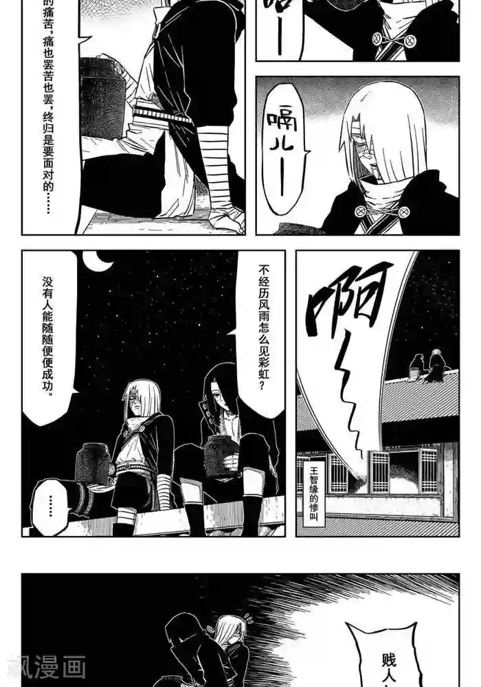 暴走武林学园第18话5 都是可怜人