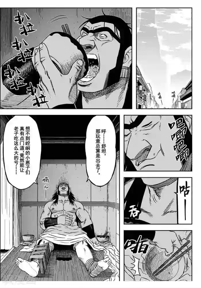 暴走武林学园第19话1 你们人都扭曲了啊